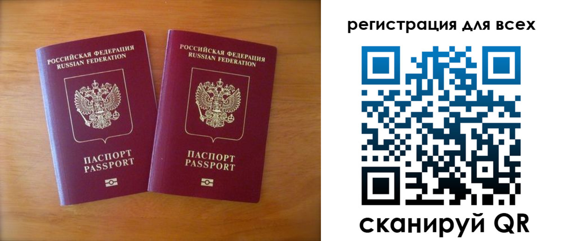 прописка иностранных граждан в Миньяре