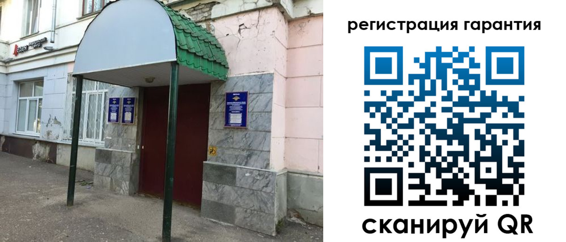 временная регистрация в квартире в Миньяре