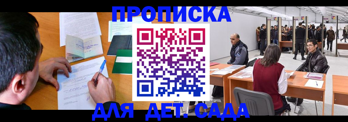 временная регистрация недорого в Миньяре